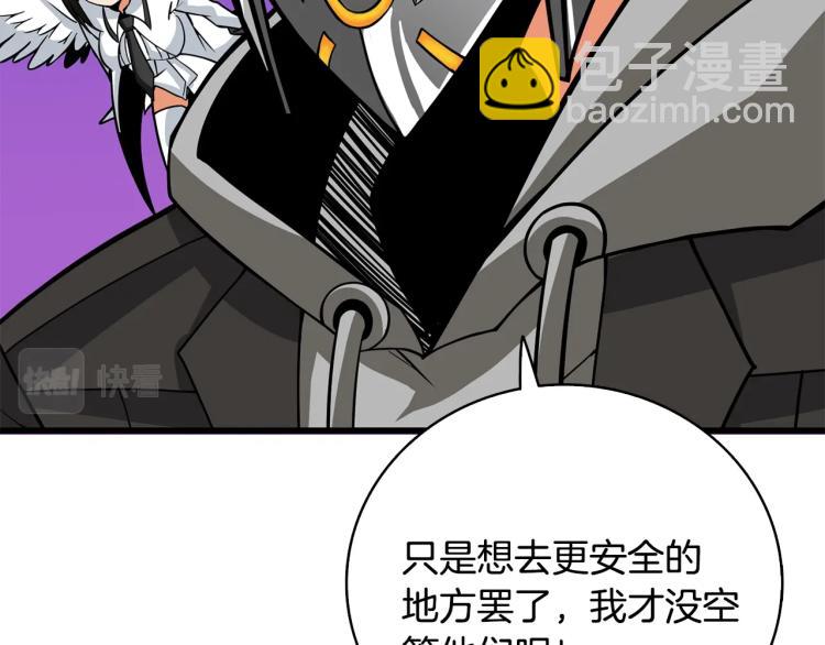 第99话 域外升级81