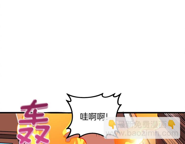 第99话 域外升级83
