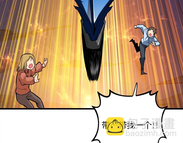 第99话 域外升级86