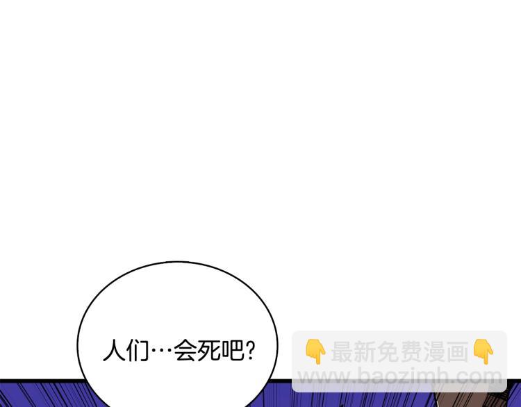 第99话 域外升级91