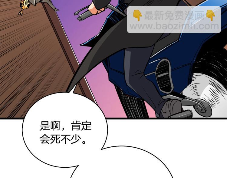 第99话 域外升级93