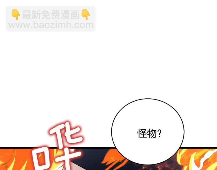 第99话 域外升级97