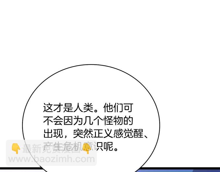 第100话 全新时代119