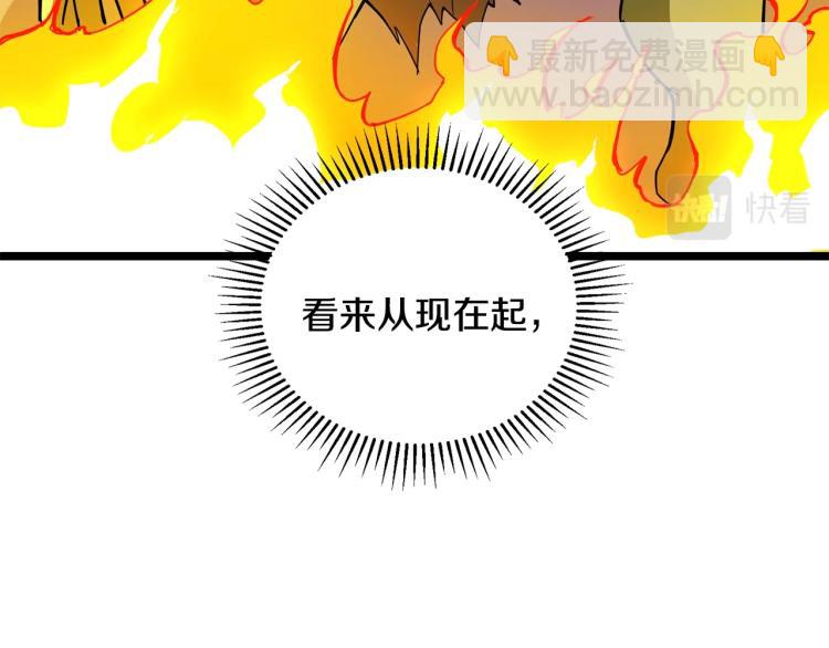 第100话 全新时代95
