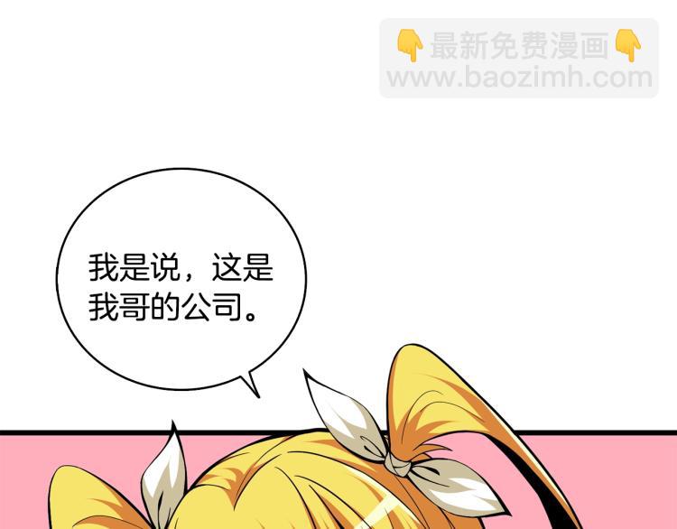 第101话 吃醋106