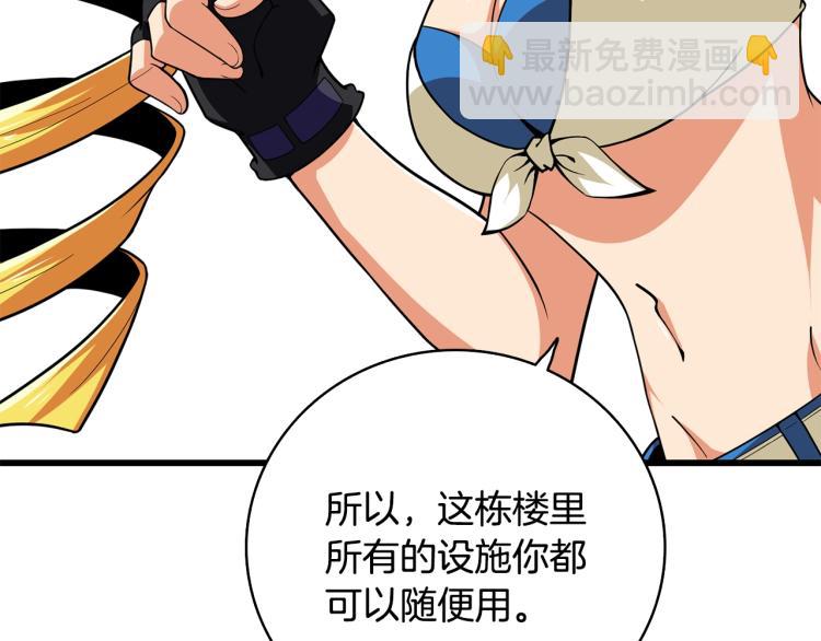 第101话 吃醋108