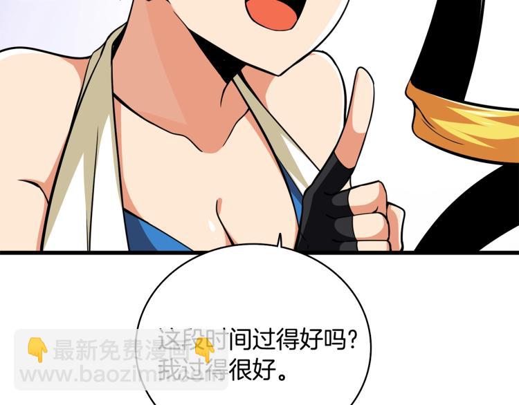 第101话 吃醋11