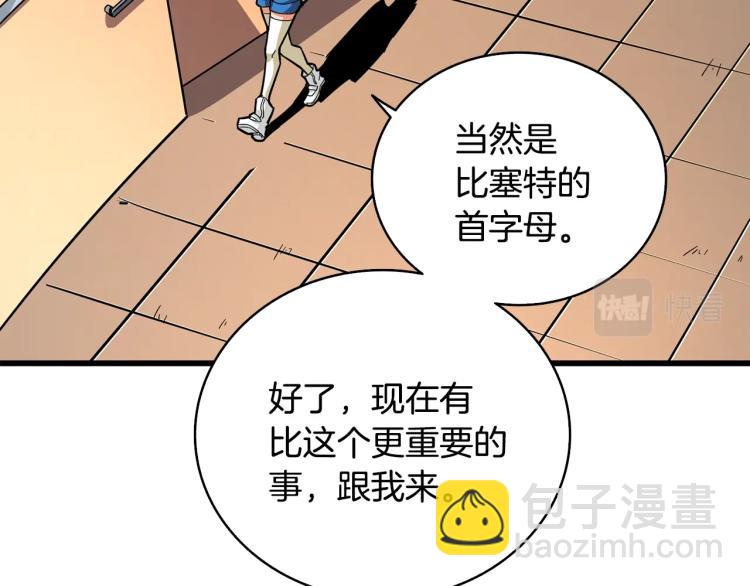 第101话 吃醋112