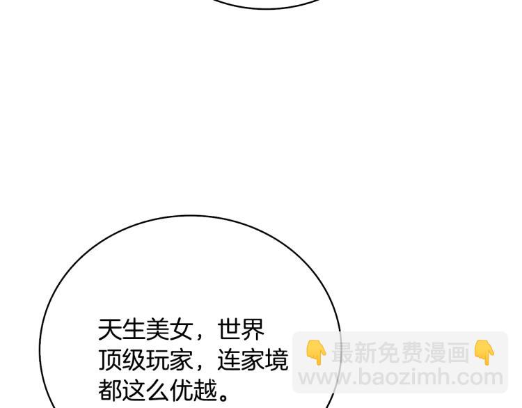 第101话 吃醋113