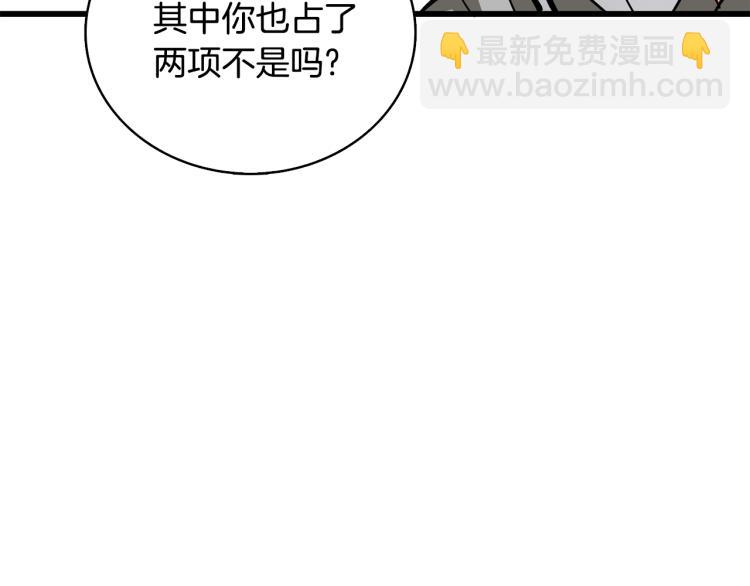 第101话 吃醋116