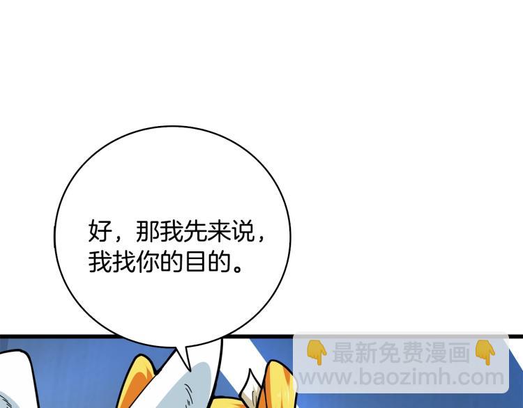 第101话 吃醋129