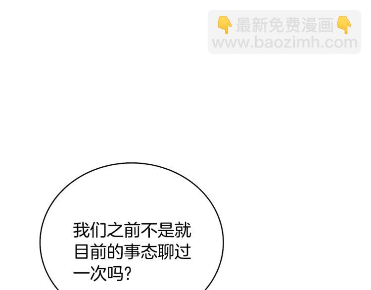 第101话 吃醋139