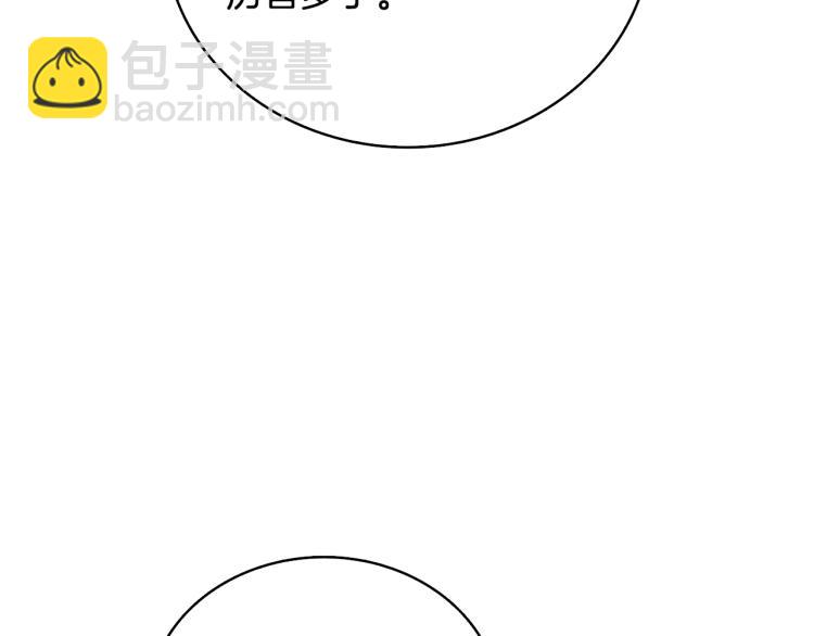 第101话 吃醋149