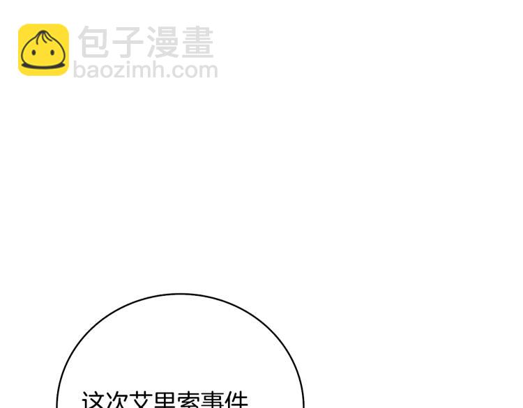 第101话 吃醋161