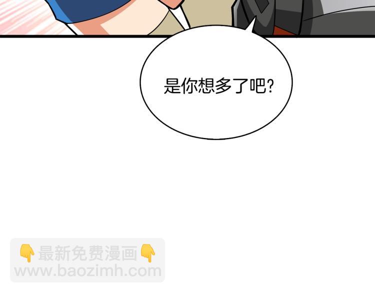 第101话 吃醋174