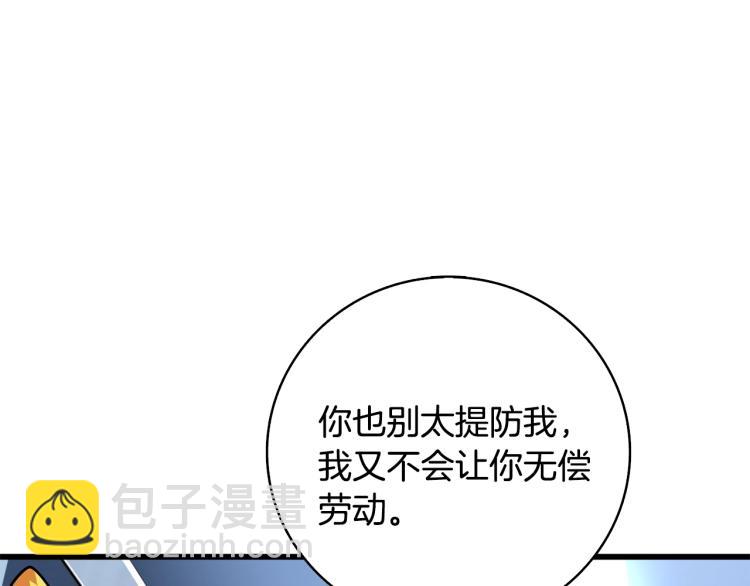 第101话 吃醋176