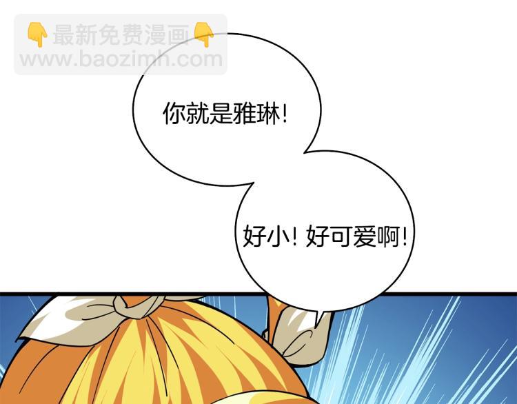 第101话 吃醋198