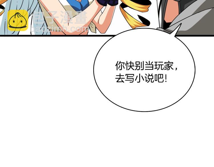 第101话 吃醋207