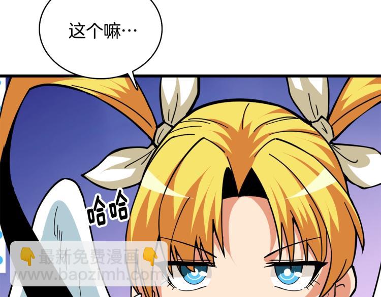 第101话 吃醋211