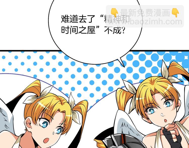 第101话 吃醋22