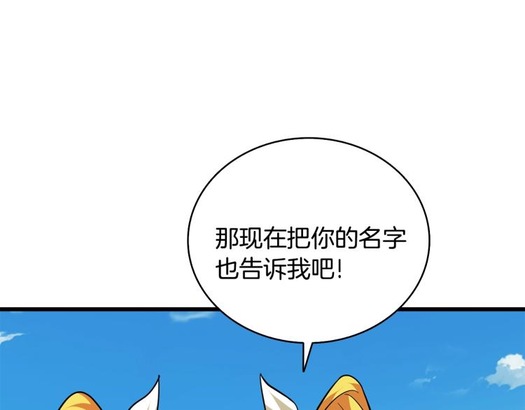 第101话 吃醋33