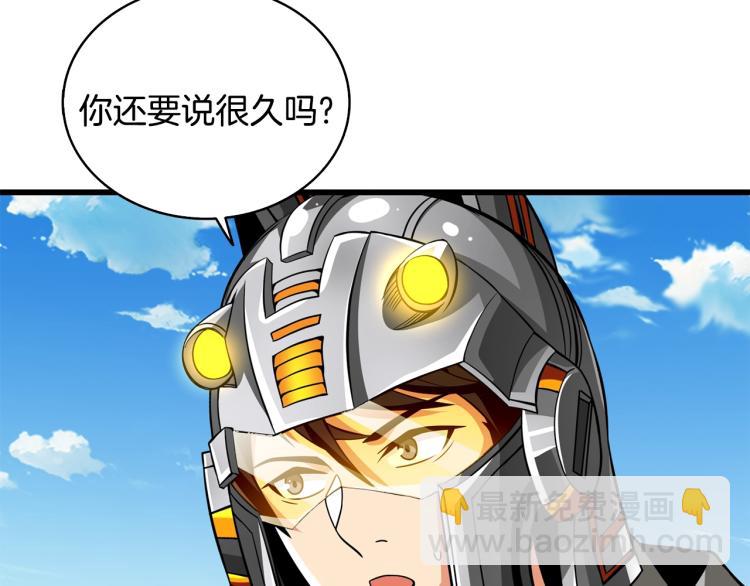 第101话 吃醋36
