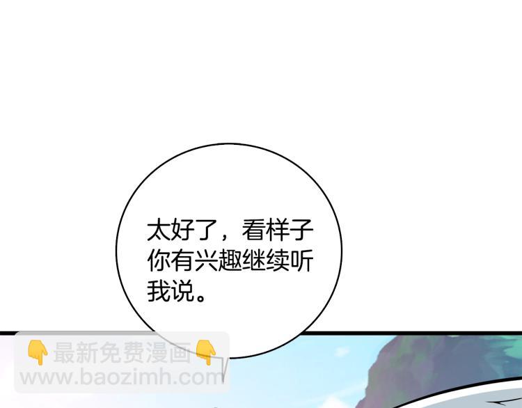 第101话 吃醋39