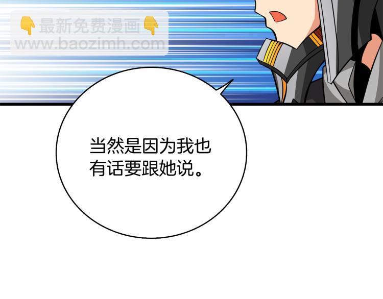 第101话 吃醋51