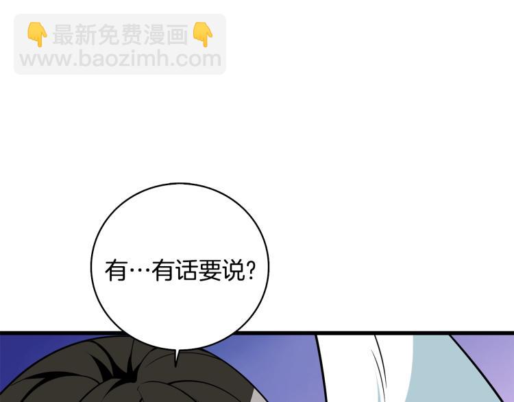 第101话 吃醋53