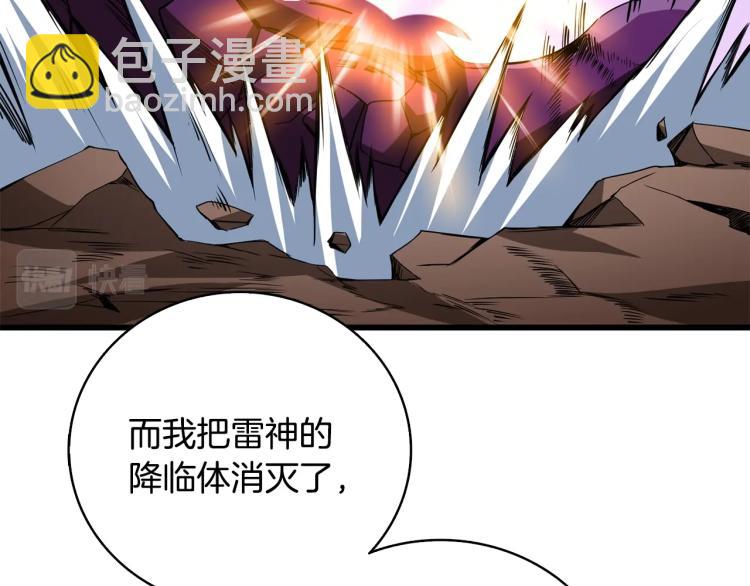 第101话 吃醋58