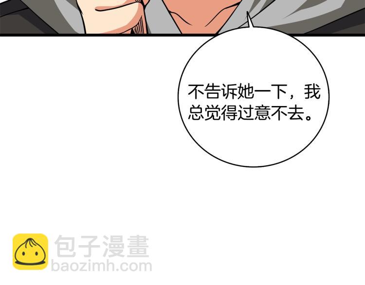 第101话 吃醋62