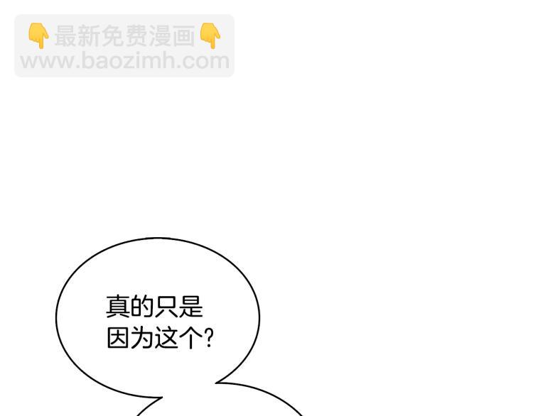 第101话 吃醋64