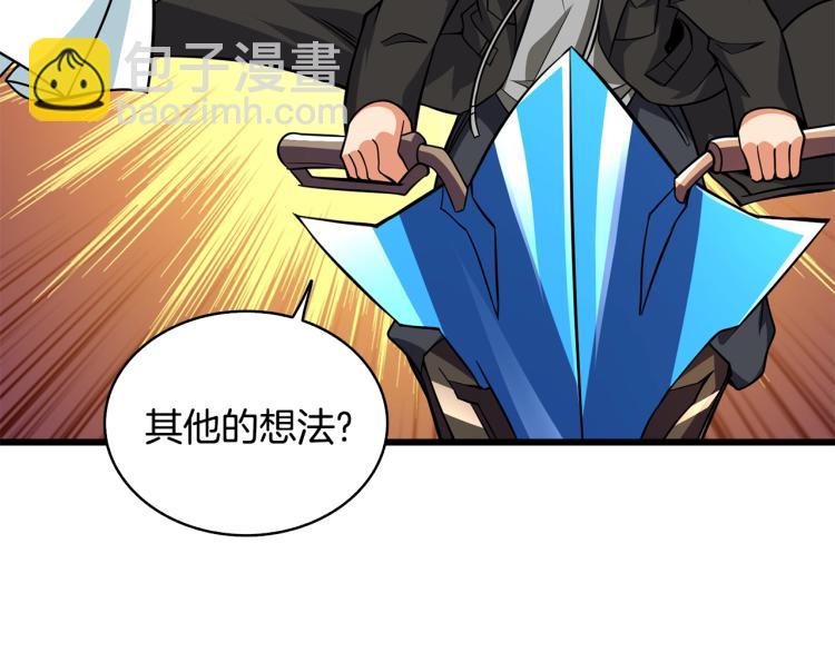 第101话 吃醋66