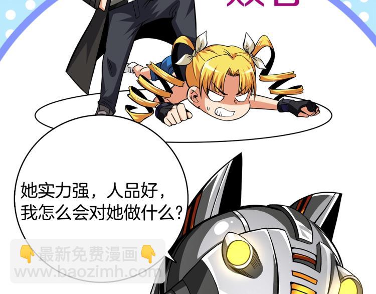 第101话 吃醋72