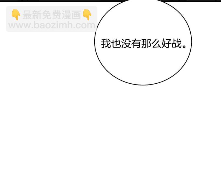 第101话 吃醋74