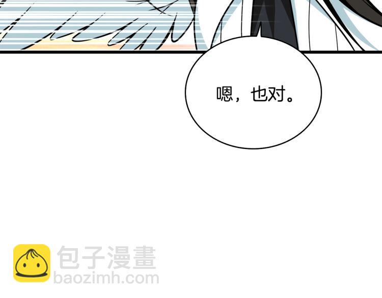 第101话 吃醋78