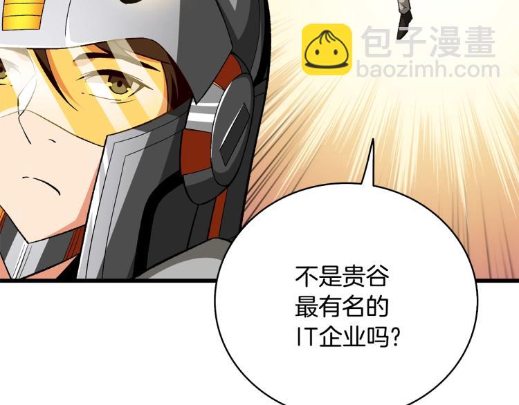 第101话 吃醋92