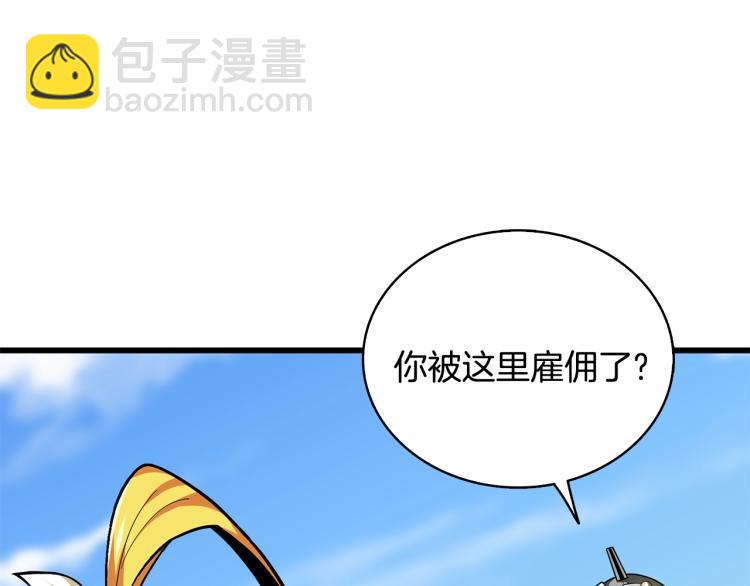 第101话 吃醋97
