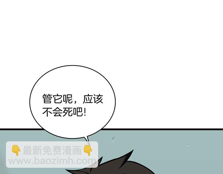 第102话 空间穿越141