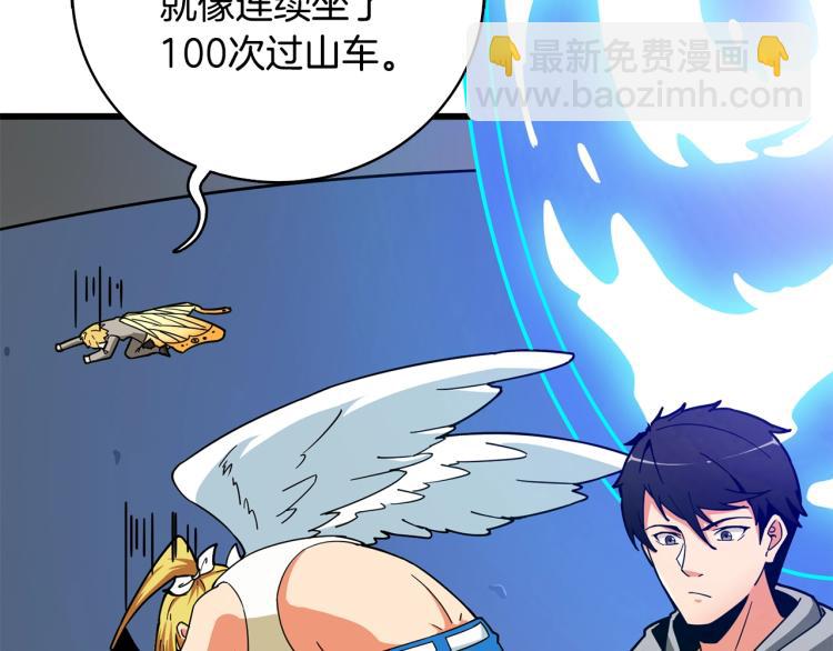 第102话 空间穿越155