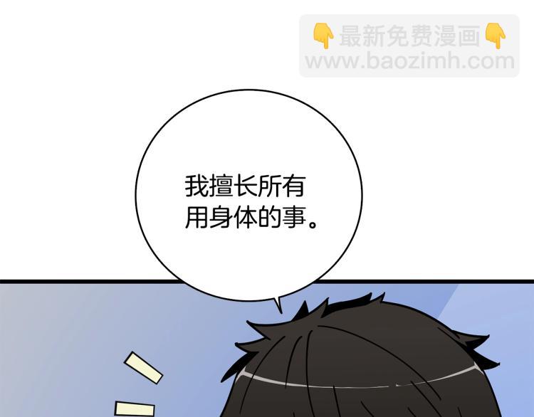 第102话 空间穿越165