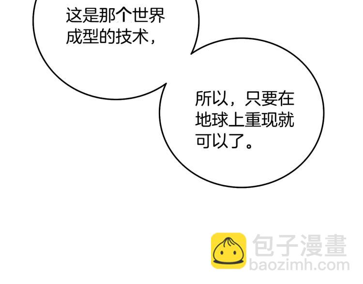第102话 空间穿越17