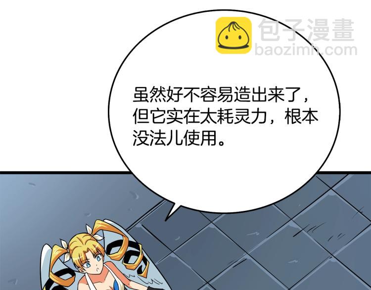 第102话 空间穿越18