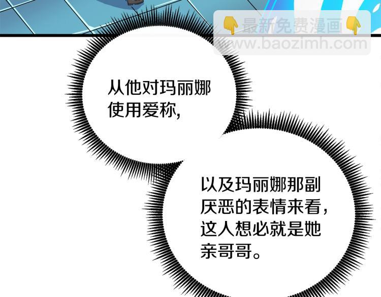 第102话 空间穿越193