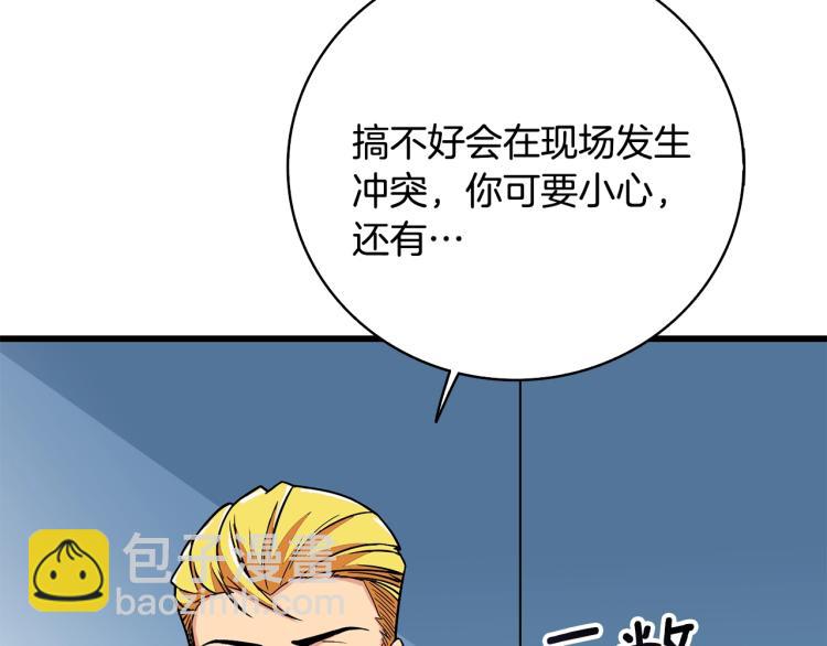 第102话 空间穿越203