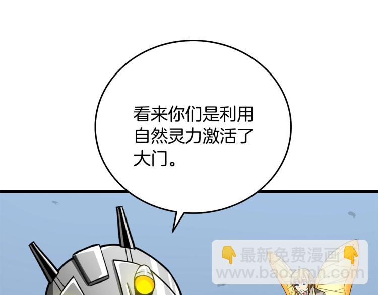 第102话 空间穿越21