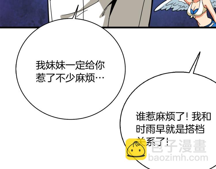 第102话 空间穿越211