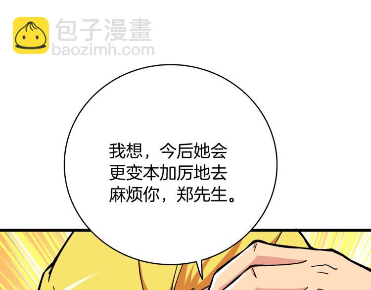 第102话 空间穿越223