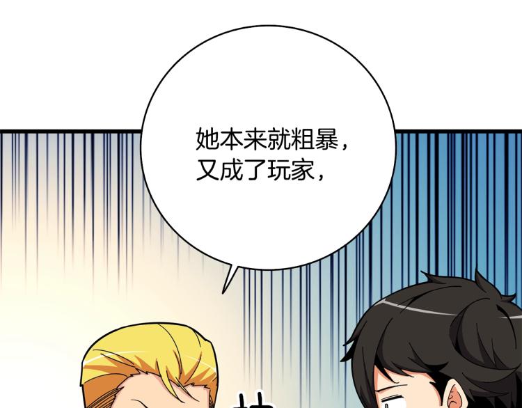 第102话 空间穿越227
