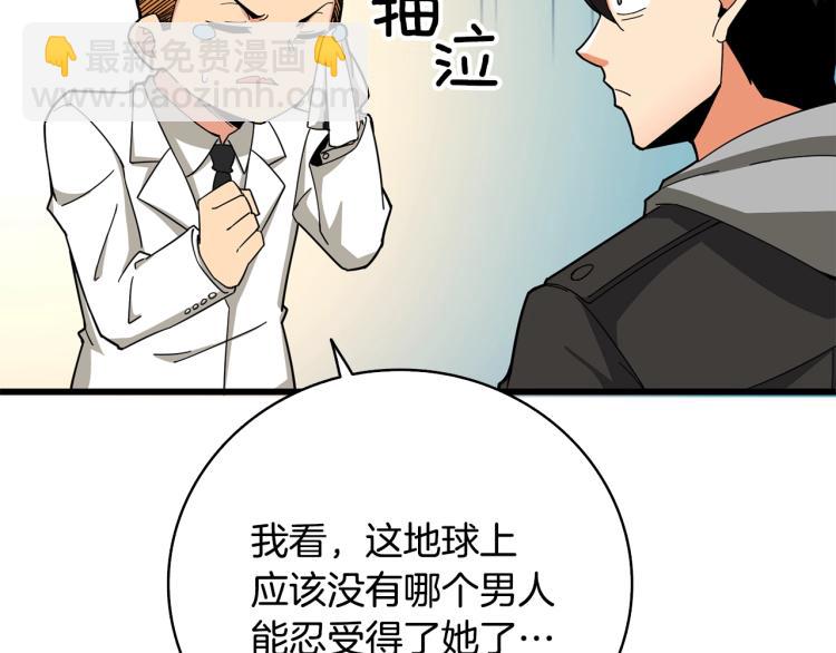 第102话 空间穿越228